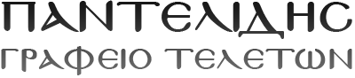 logo teletes pantelidis